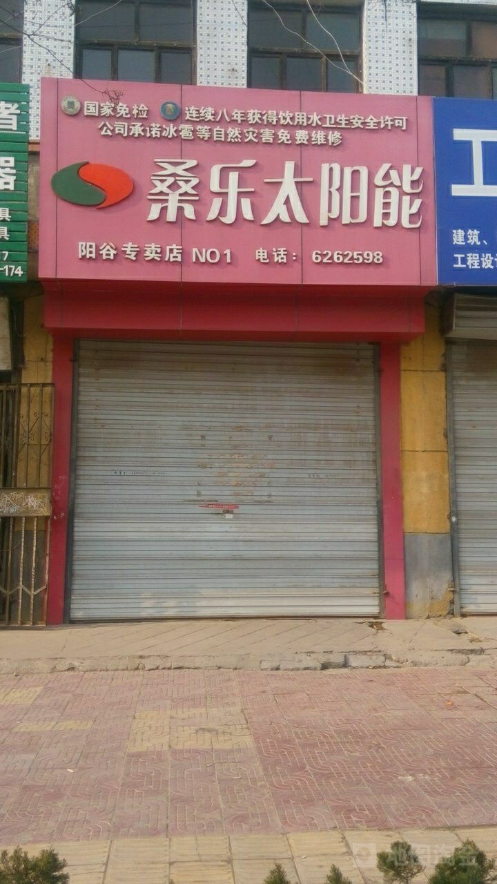 如何选择太阳能专卖店