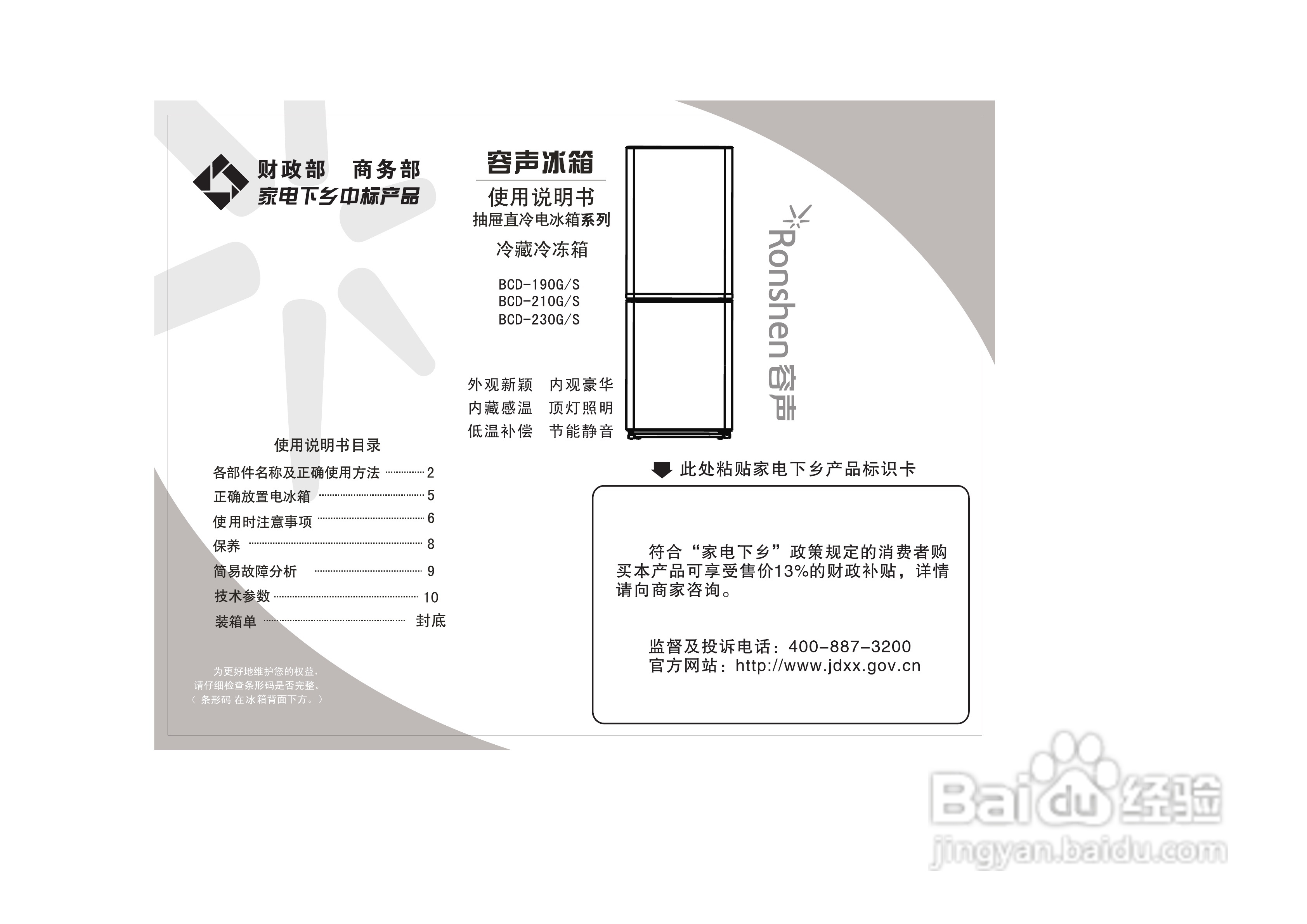 总结