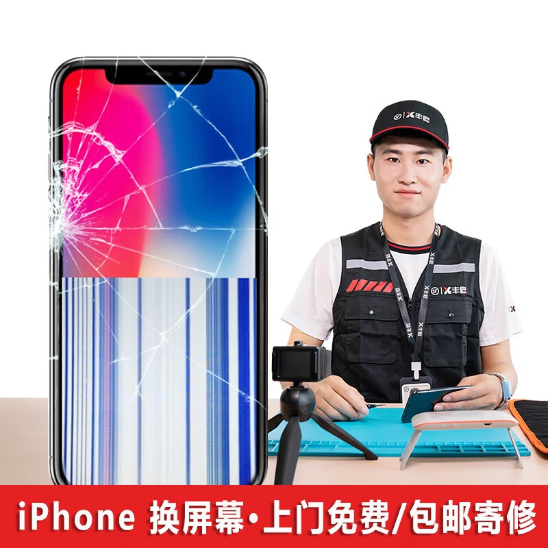 专业手机维修，更好的用户体验