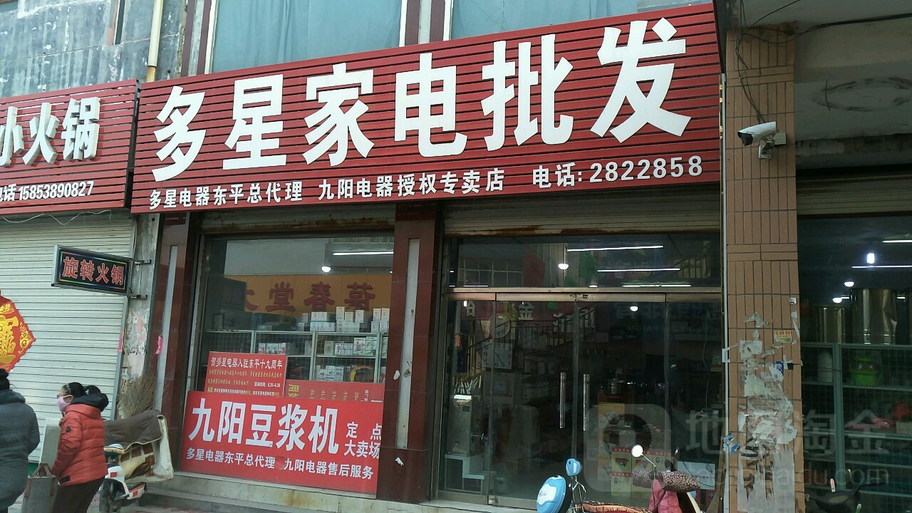 探访家电城