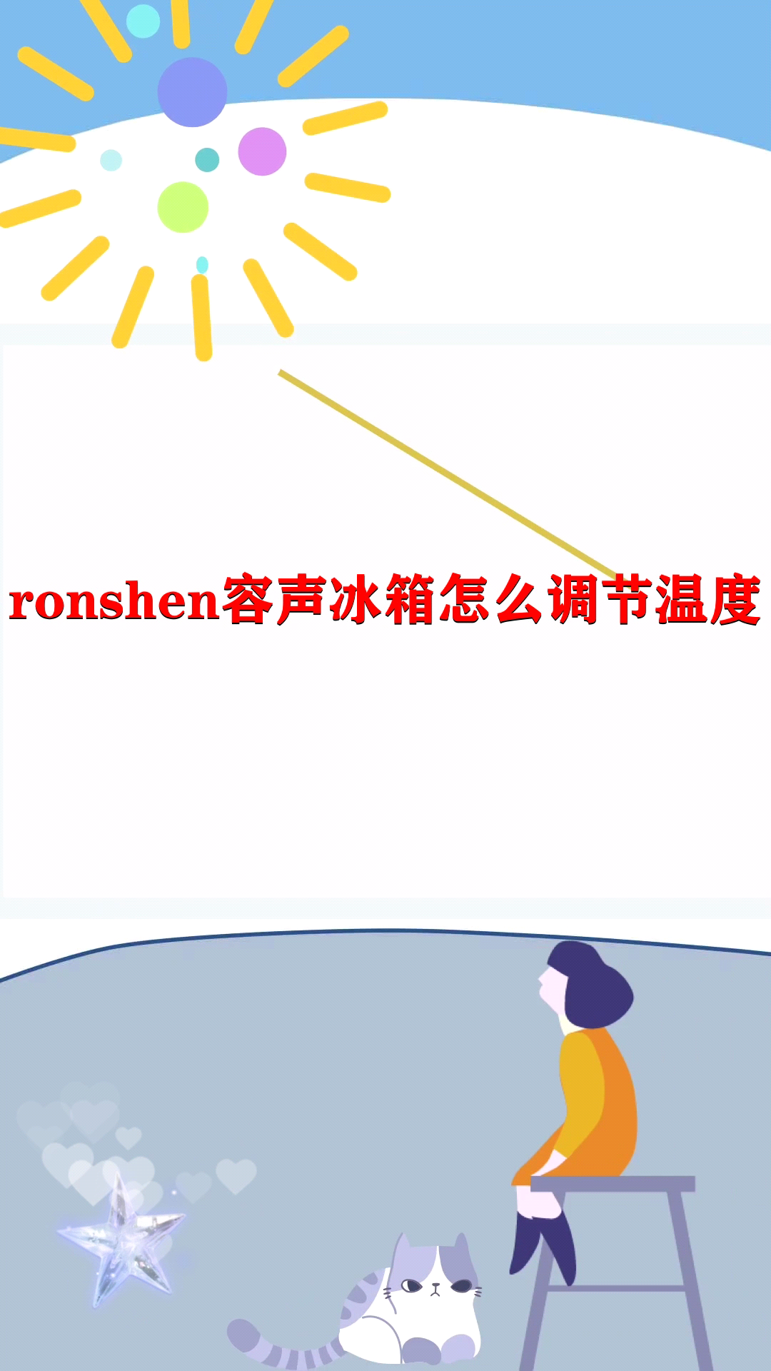 食物分类存放