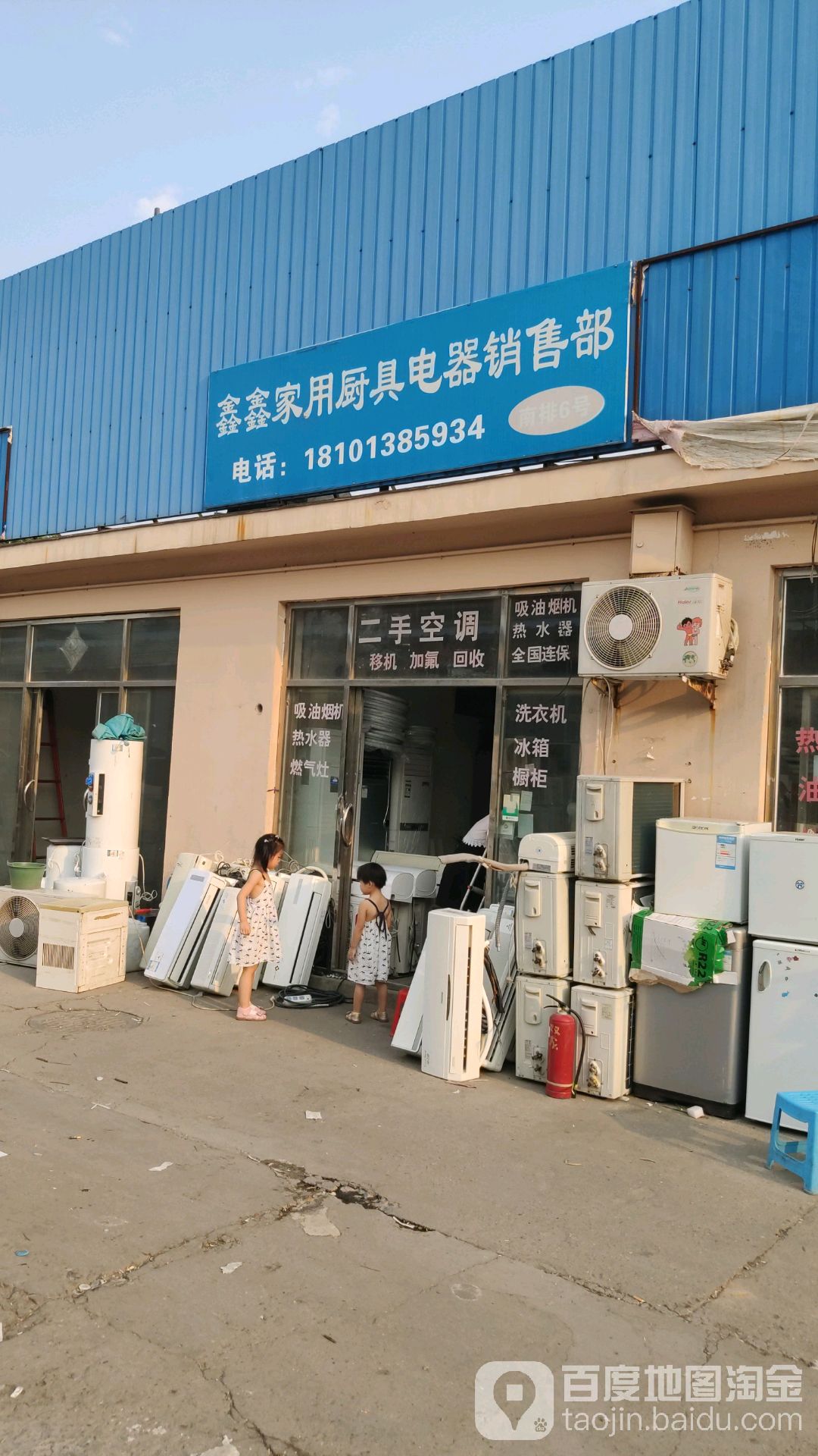 小家电批发市场的发展趋势