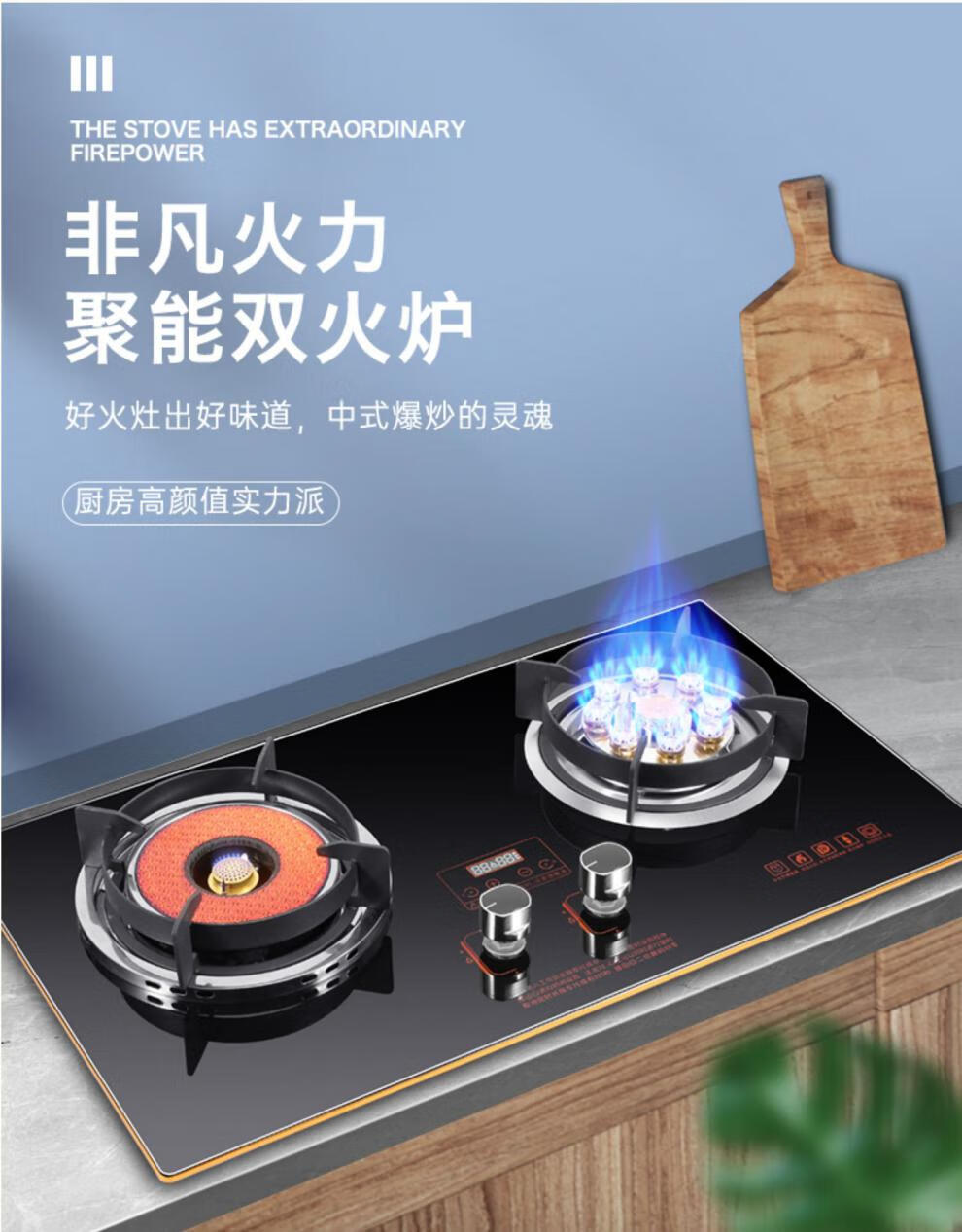 广州樱花家用燃气灶具