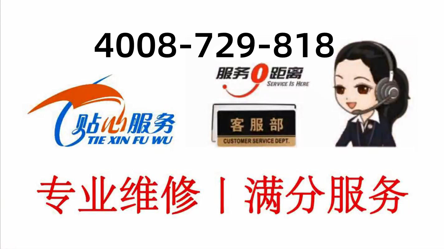 海尔售后服务承诺