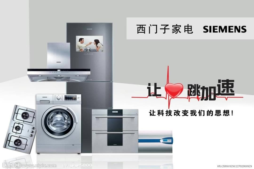 西门子官网售后服务电话