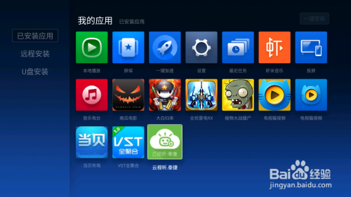 2. 爱奇艺