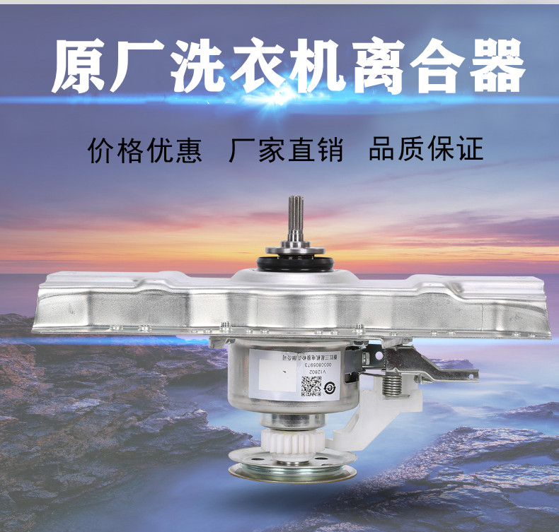 海尔洗衣机配件价格表