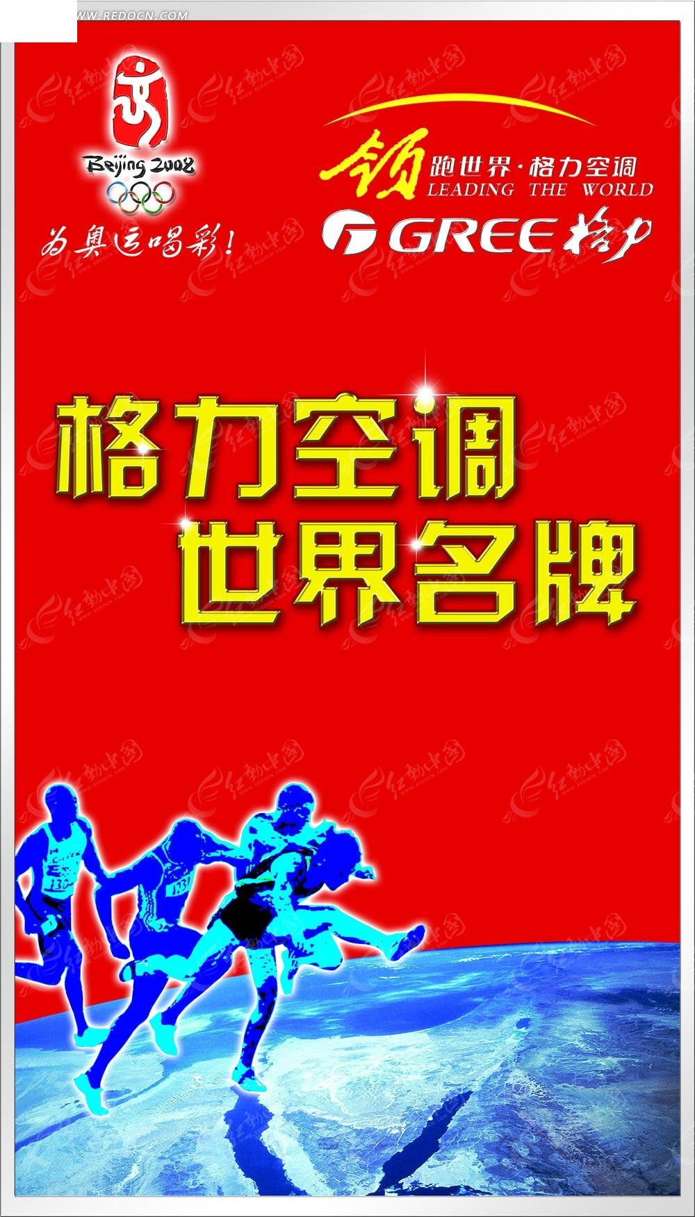 2. 海尔