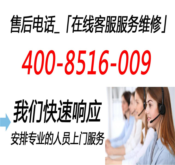 荣事达客服电话多少