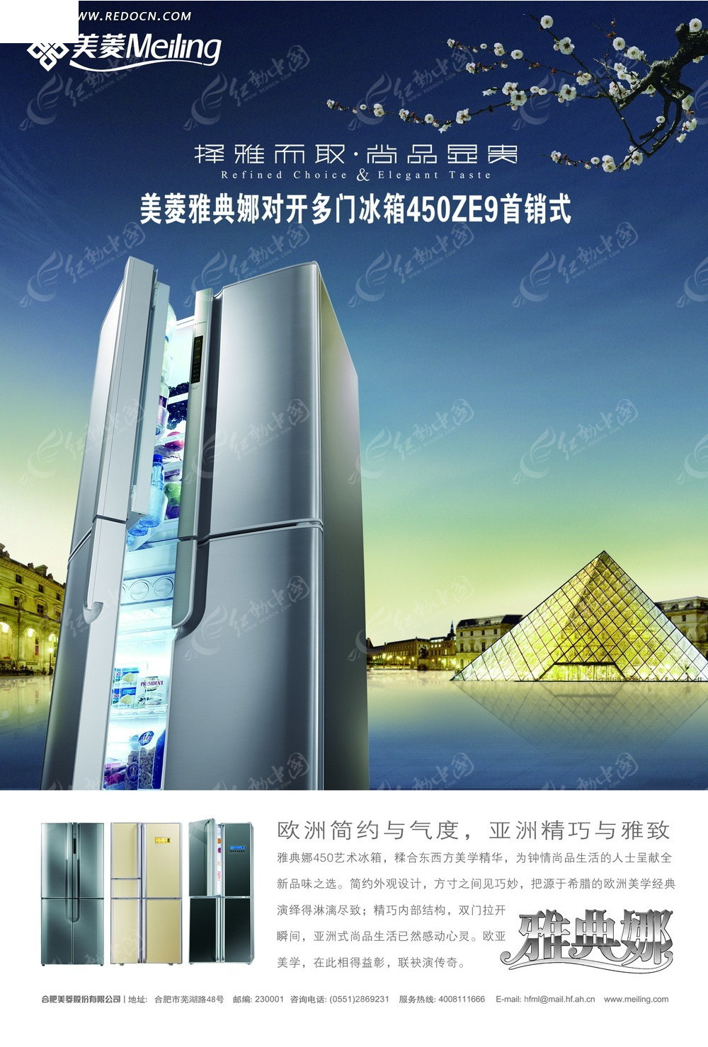 冰箱选购攻略全指南