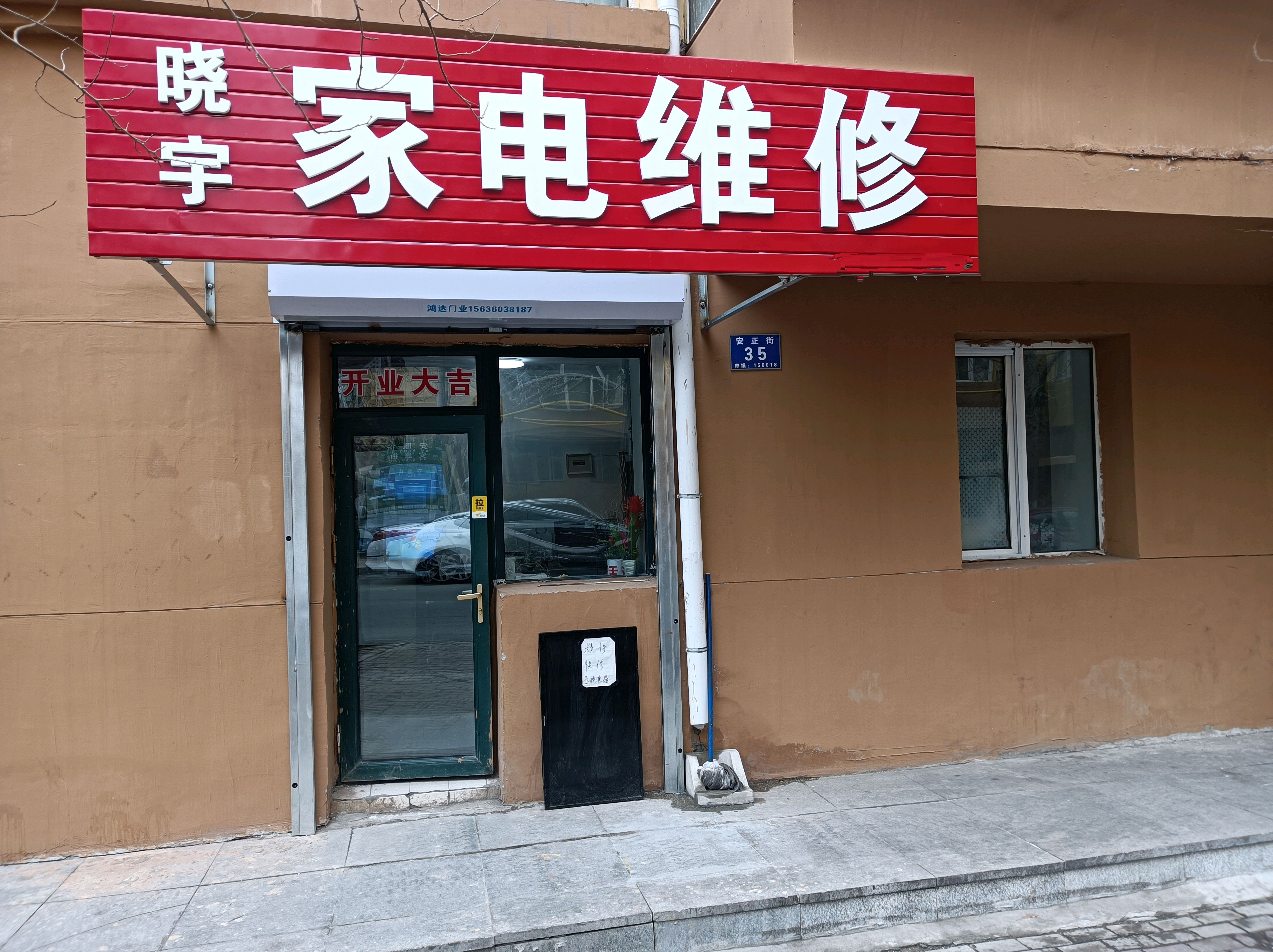 为何选择58同城家电维修接单平台
