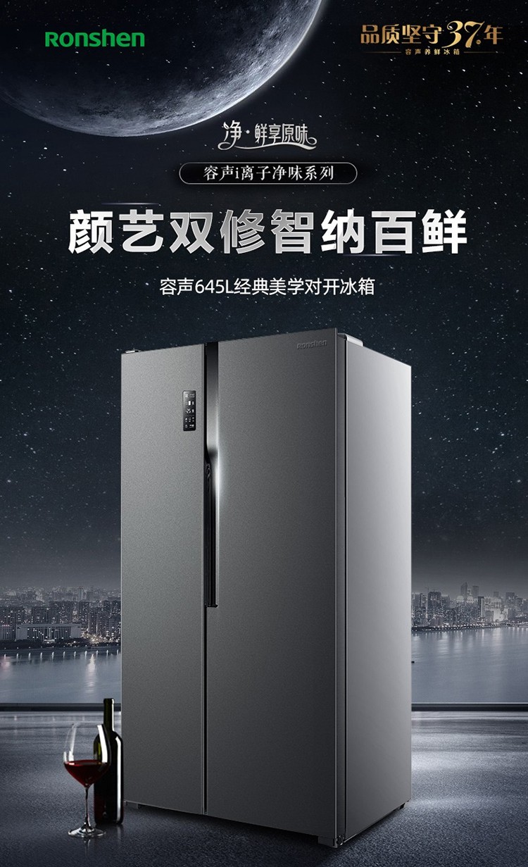 容声冰箱官方旗舰店的优质冷藏技术