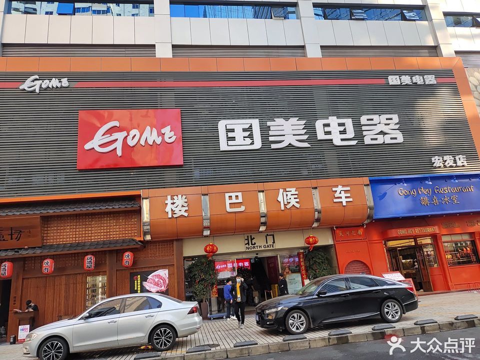 国美电器维修部电话怎么拨打？