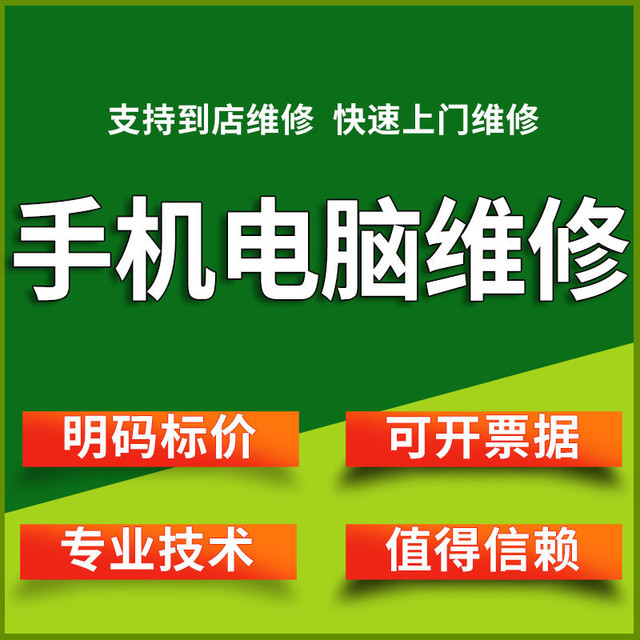 为什么选择手机维修上门服务