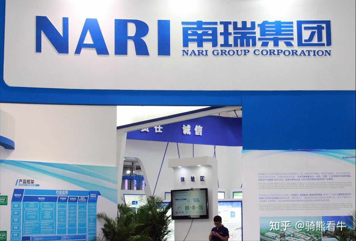 南瑞智能电网技术解决方案
