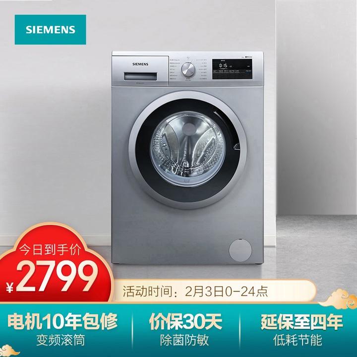 西门子洗衣机服务热线-维修保养，用心呵护您的洗衣需求
