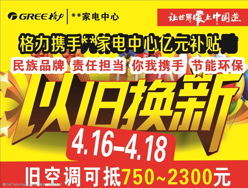 3. 签订合同