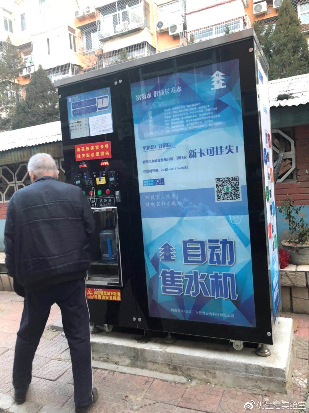 净水机赚钱的机会