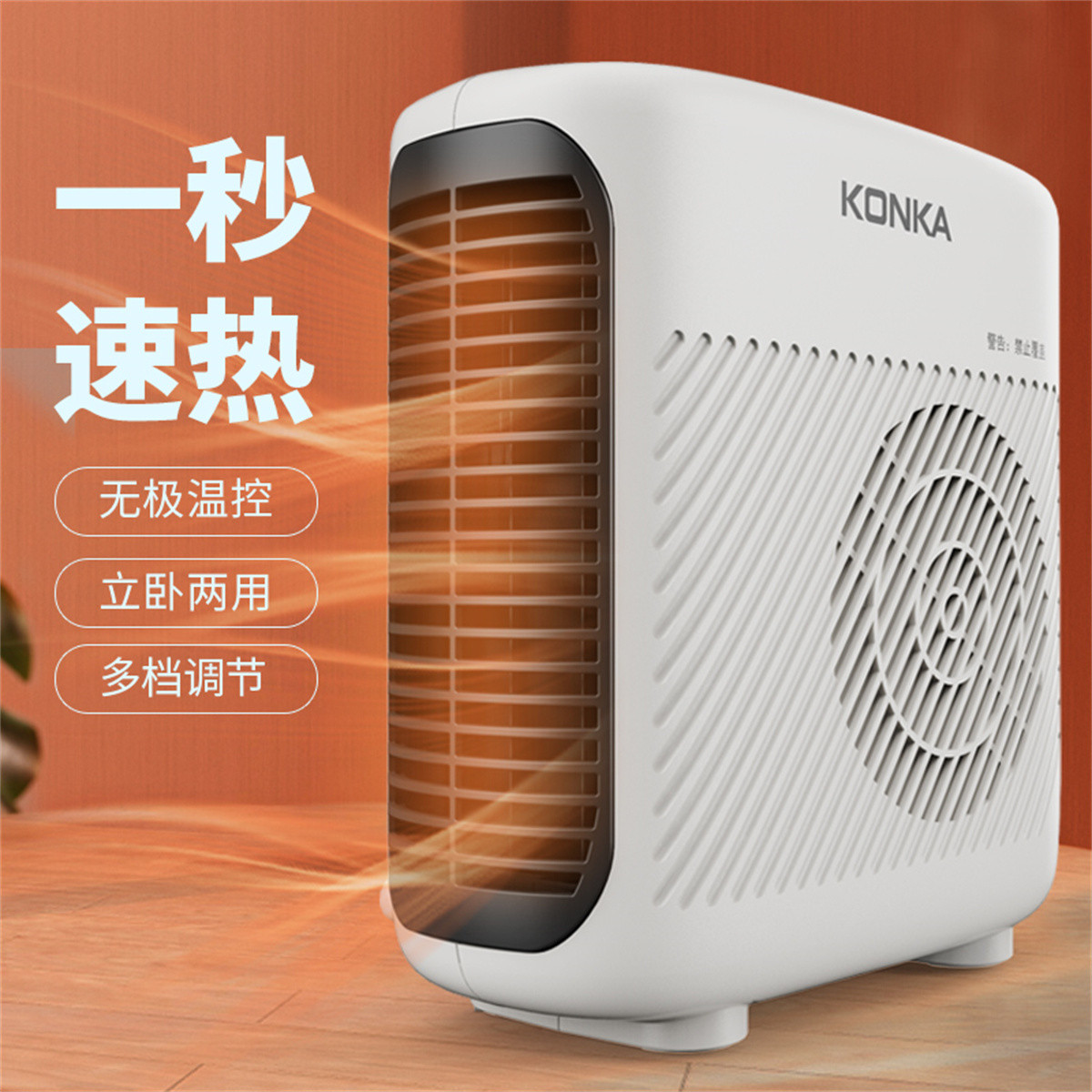 热风机取暖器的安全性能和节能特点