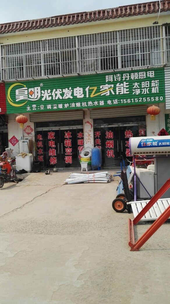 太阳能售后服务内容