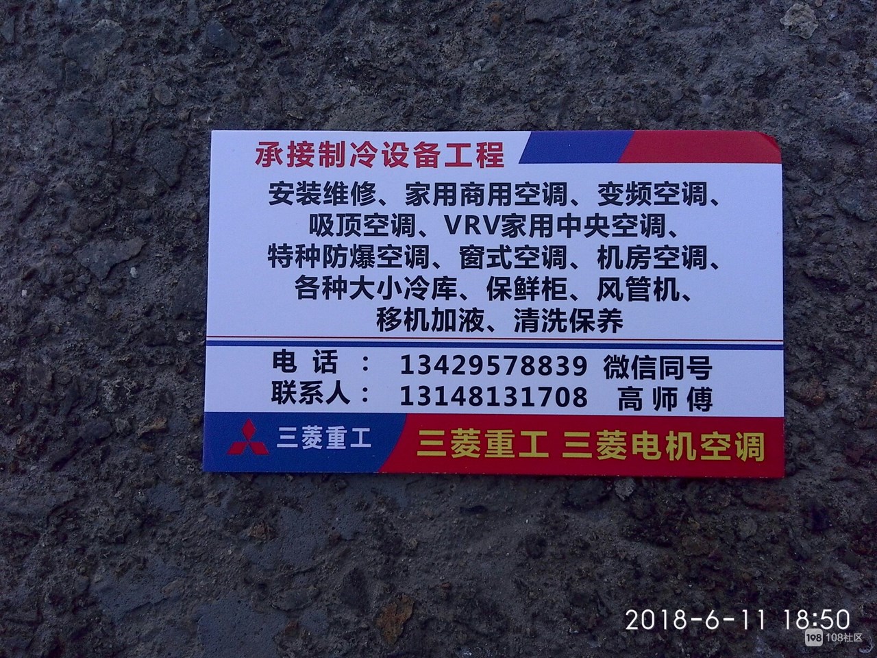 如何申请三菱电机空调上门维修？