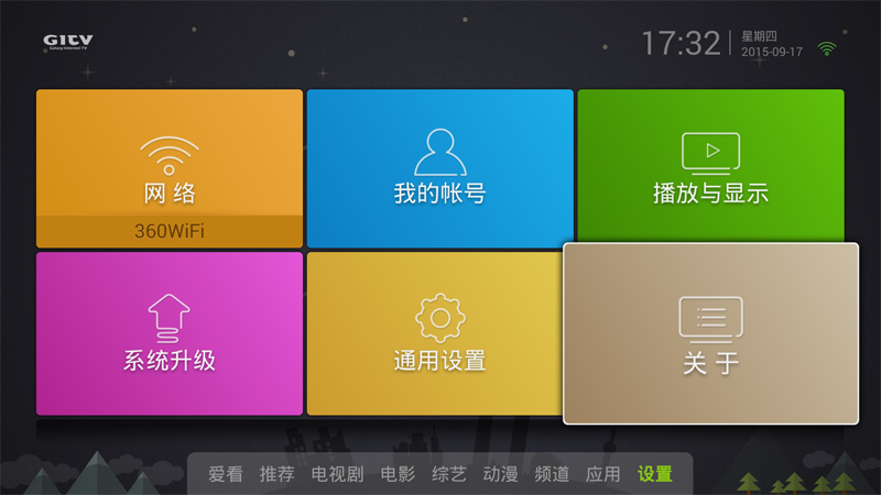 解决电视软件升级问题