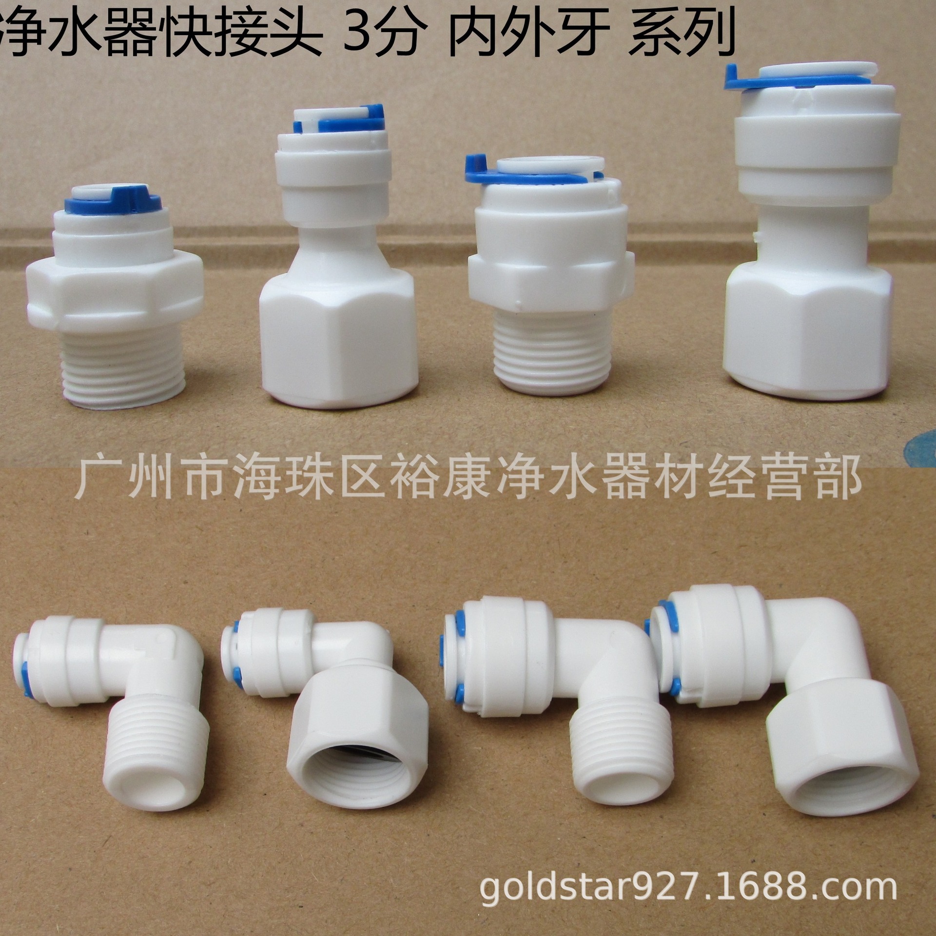 3. 水龙头过滤器