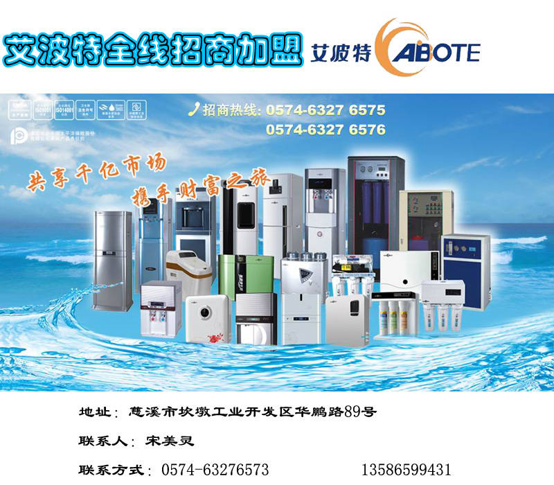 为什么选择净水器加盟批发？