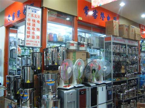 如何在家电批发市场购物