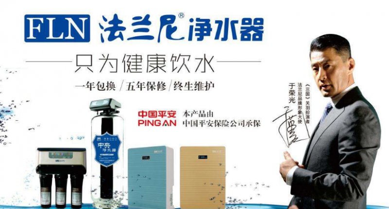 法兰尼净水器的价格实惠