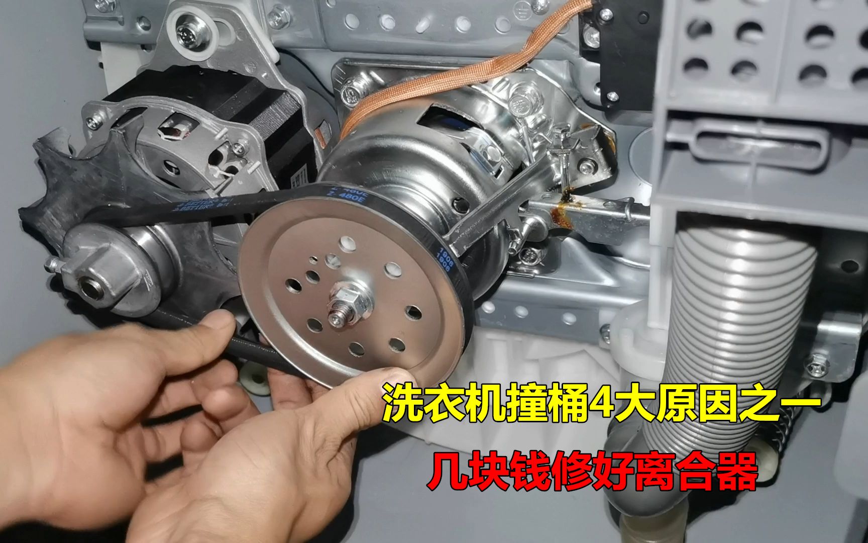 洗衣机漏水