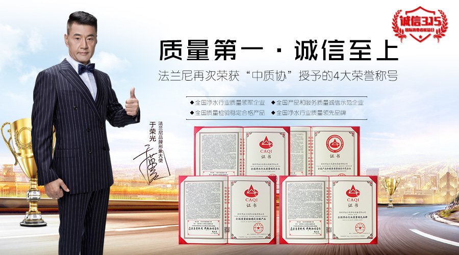 使用法兰尼净水器的用户感受