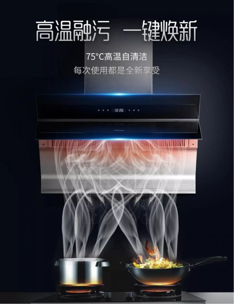 海信厨卫电器创新技术满足您的健康烹饪需求