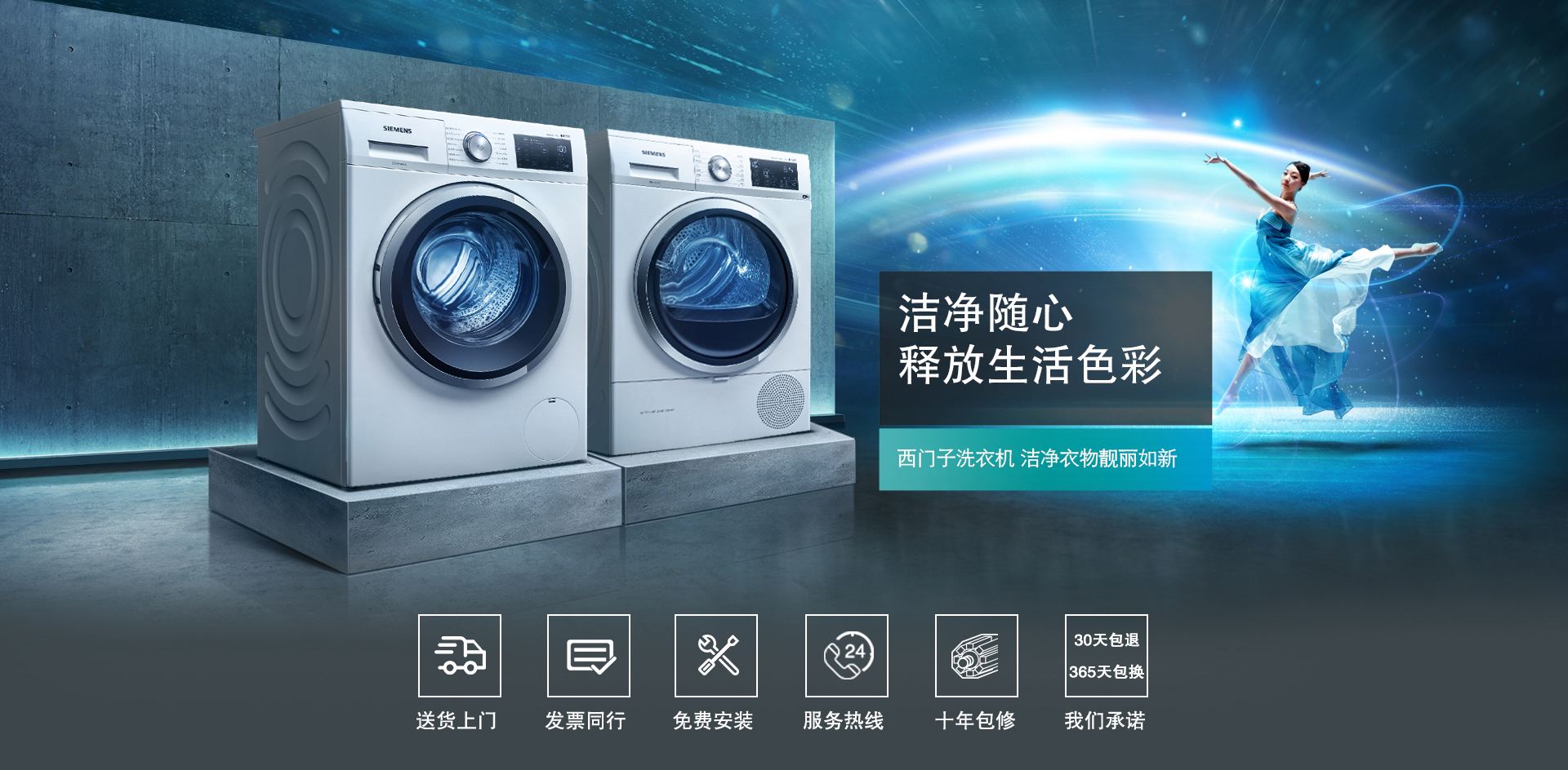西门子家电官方旗舰店——智能科技家居的首选品牌