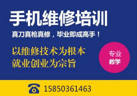 什么是手机维修咨询在线咨询？