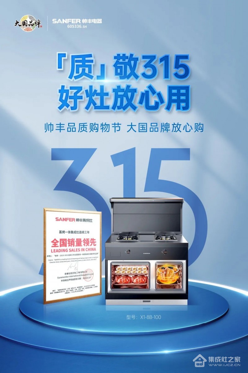 为什么集成灶315黑榜第一名是如此重要？