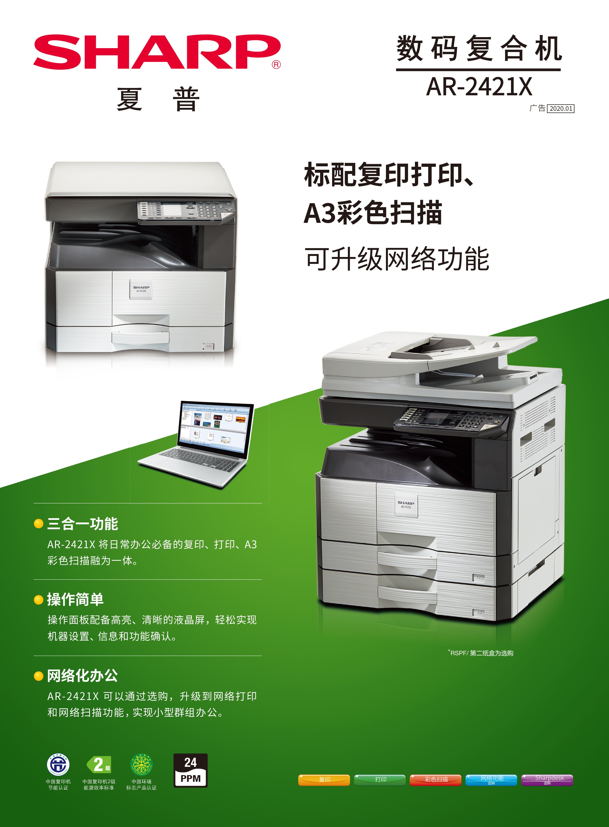 惠普打印机售后维修点