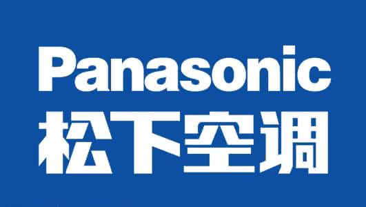 松下空调总公司电话的服务内容