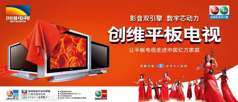创维电视客服，专业解答您的疑问