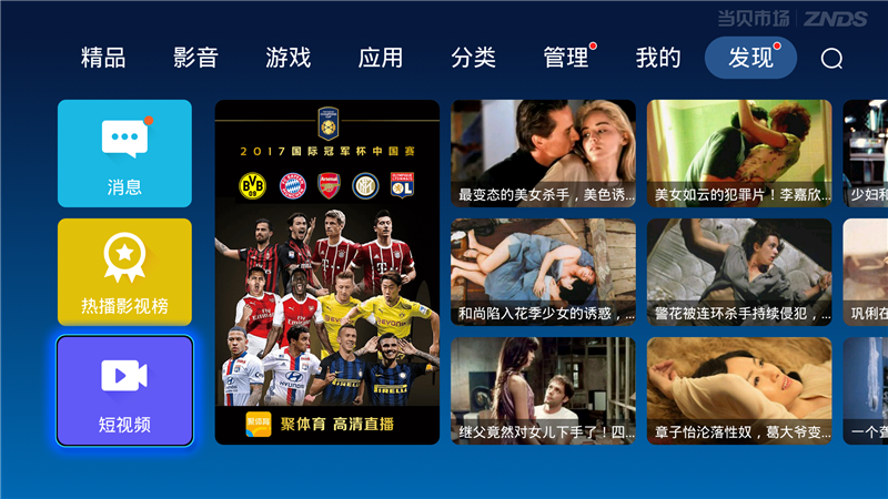 智能互联，打造智慧生活