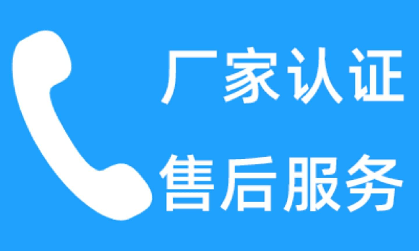 长虹维修服务的特点