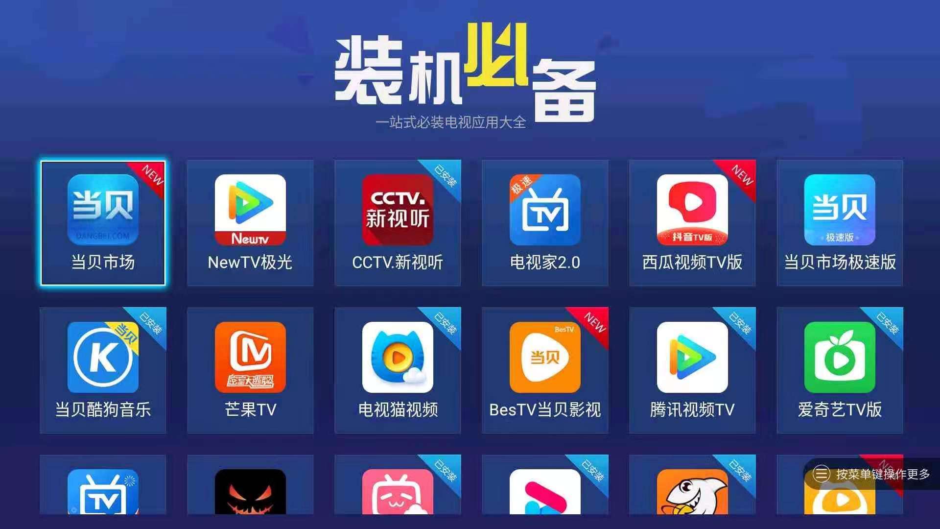 永久免费的看电视软件