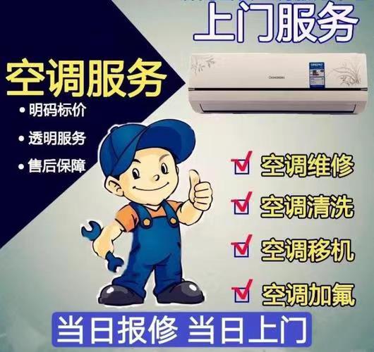 绍兴空调维修师傅电话，服务贴心放心