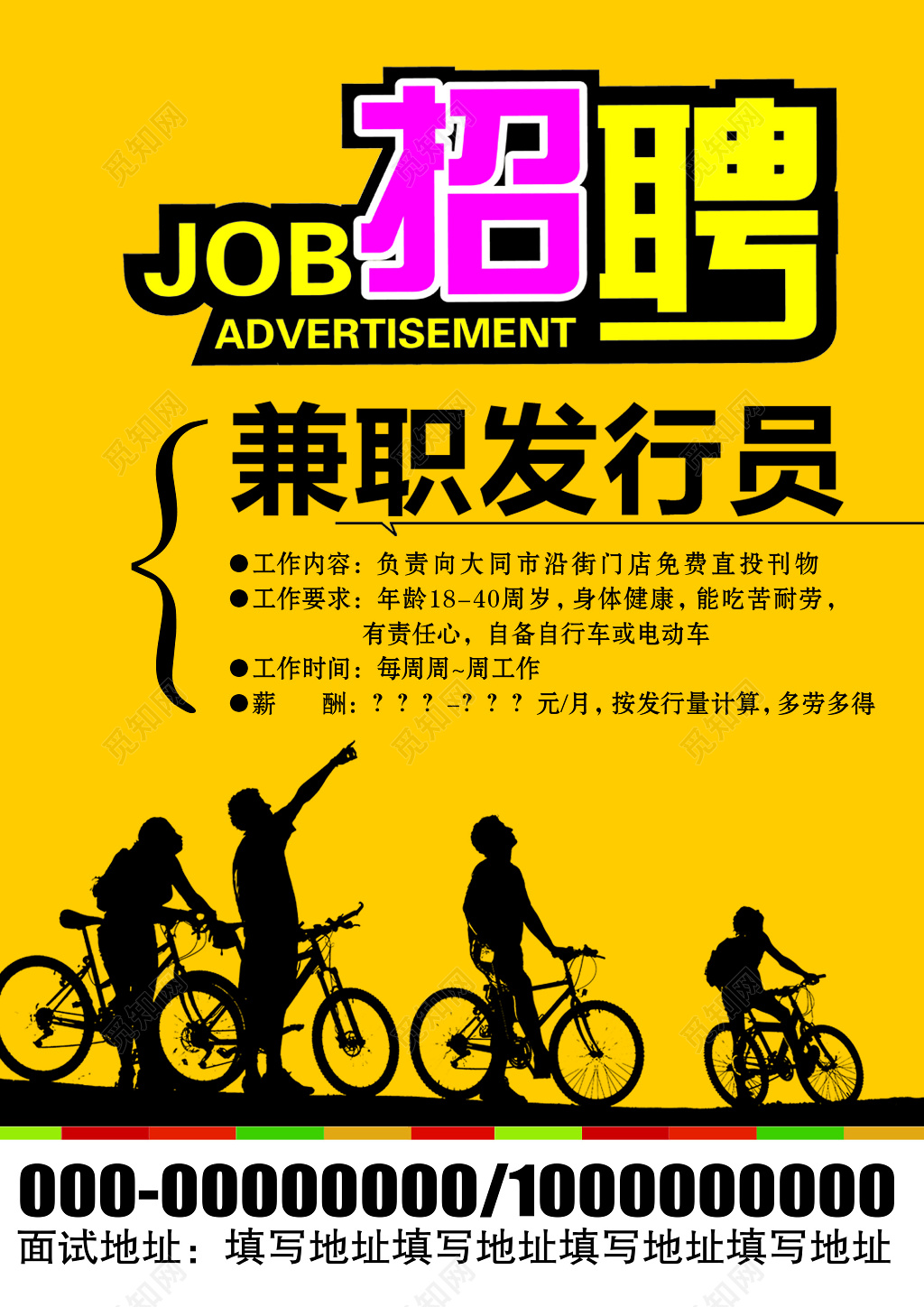 2. 机械维修技术员