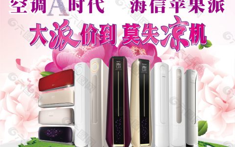 海信空调官网电话，查询售后服务及产品咨询(海信空调官网电话，专业维修服务与售前咨询)