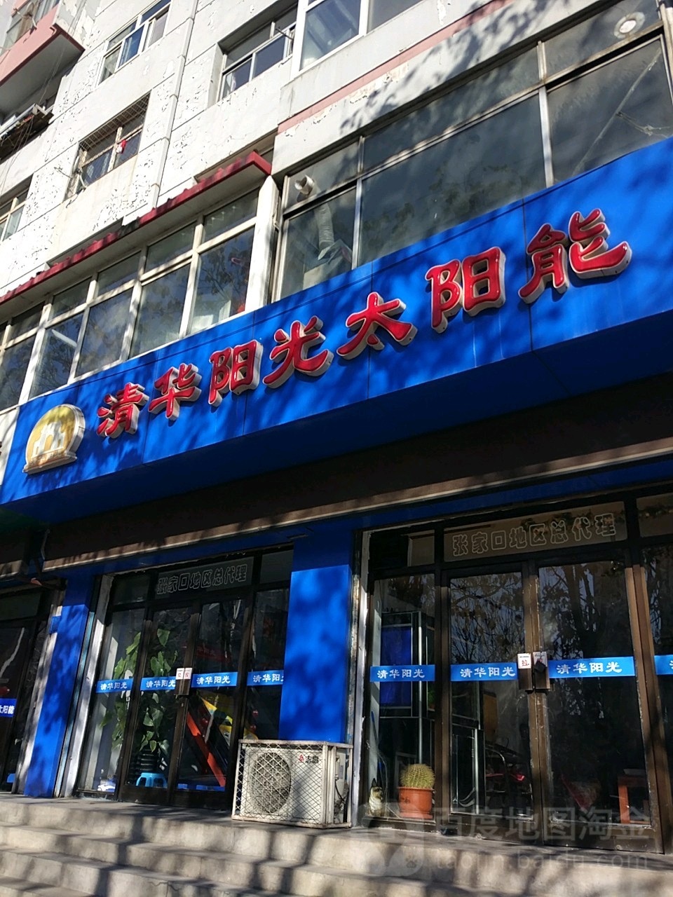 清华阳光太阳能售后服务电话