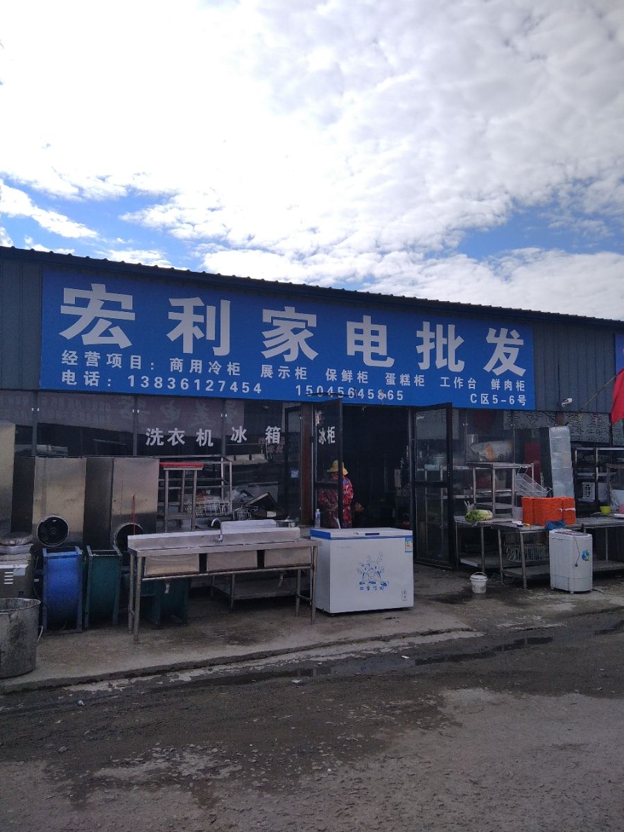 家电批发市场的未来发展