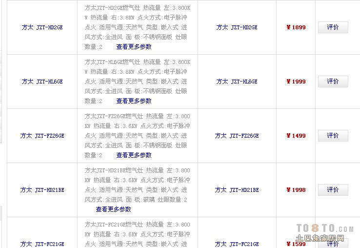 方太官网旗舰店价格表选购指南