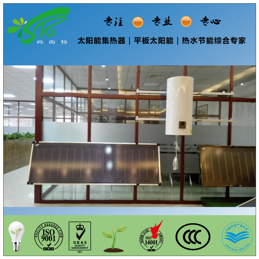 太阳能热水器的节能原理