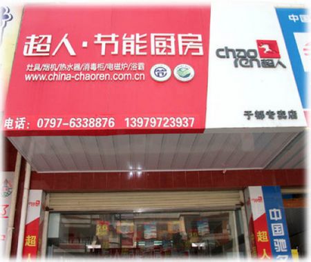 美的电器加盟代理，优势多多